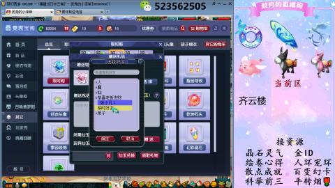 积分.帆板.成就.绘卷心得.跑环.跑玉