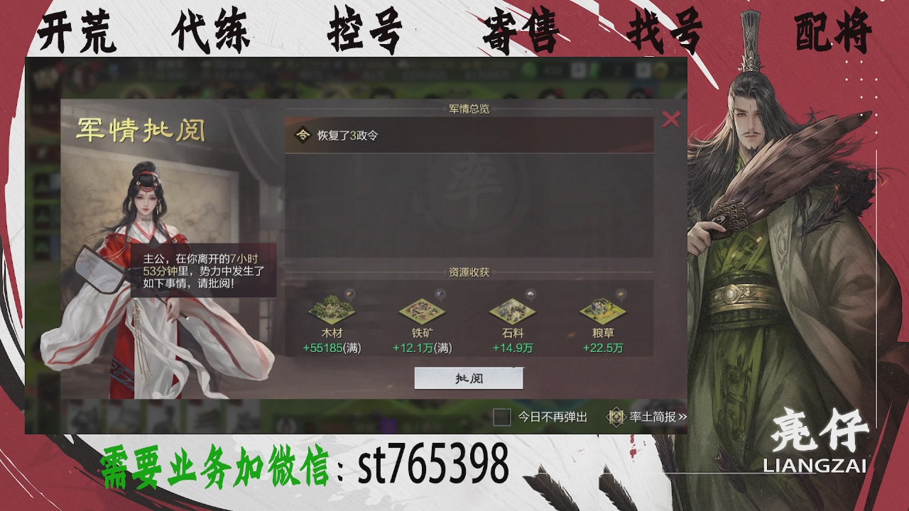 接开荒，控号，寄售，找号