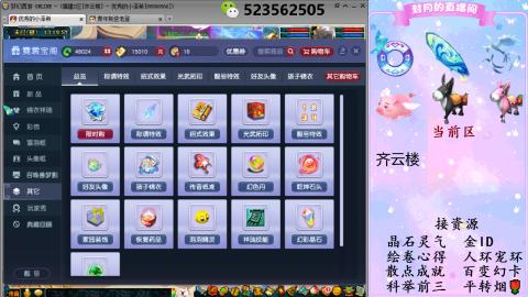积分.帆板.成就.绘卷心得.跑环.跑玉