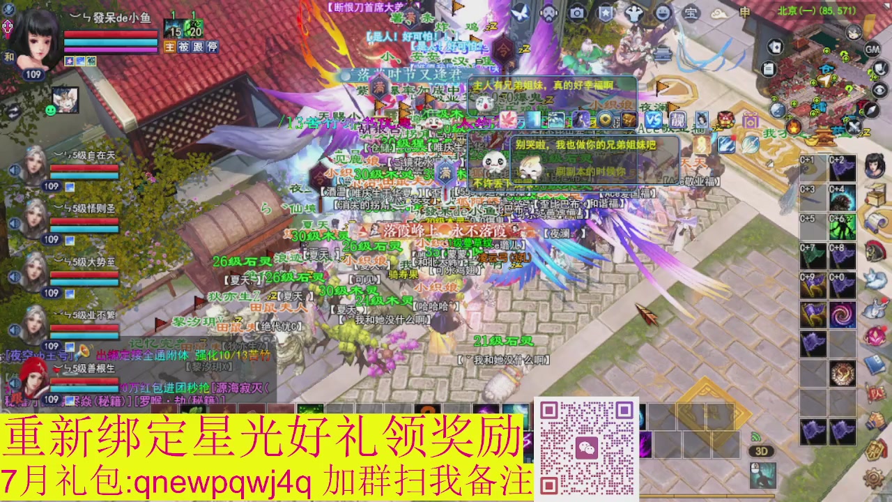 1级就可以绑星光
