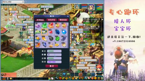接跑玉 跑环  人环宝宝环