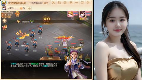 大话手游新区《养生·无忧》