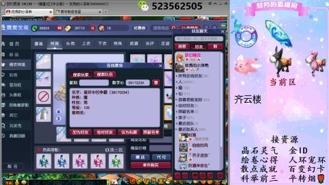 积分.帆板.成就.绘卷心得.跑环.跑玉