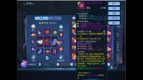 接明星赛 托管首席宗师比武