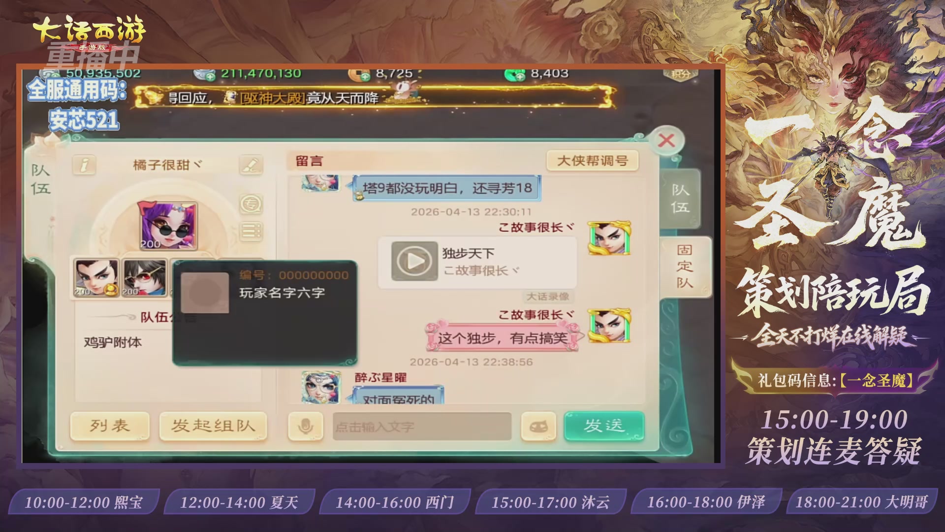 新资料片陪玩局，还有策划连线解答