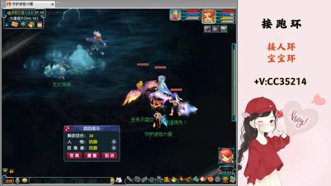 接跑环 人环 宝宝环 跑玉