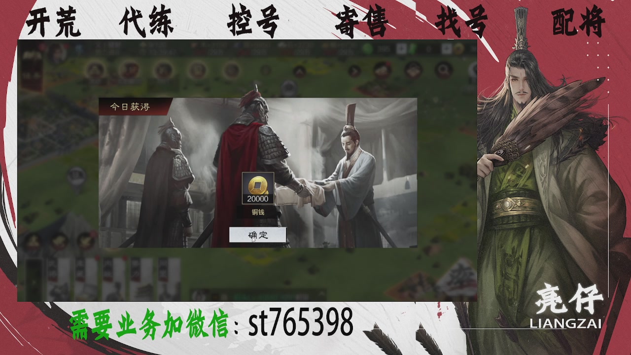 接开荒，控号，寄售，找号