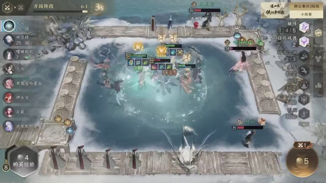 【重播】逆水寒侠棋争霸赛S2