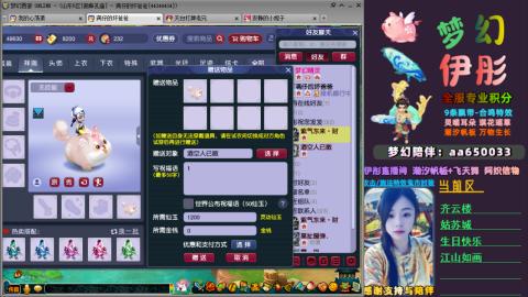 全服帮换帆板飞天舞飘带合鸣施法特效等积分