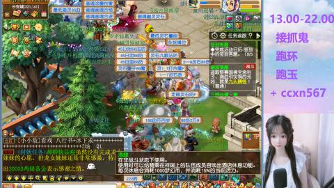接抓鬼 跑玉 跑环哦