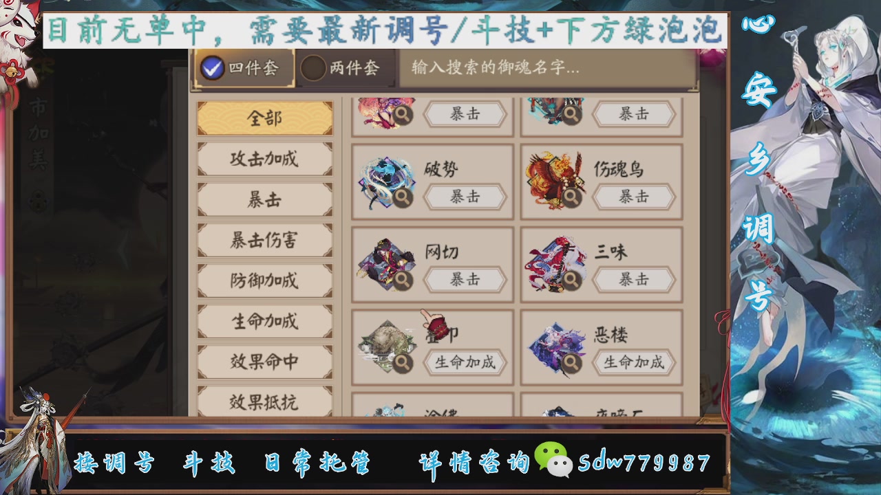 接赛季成就|pve调号