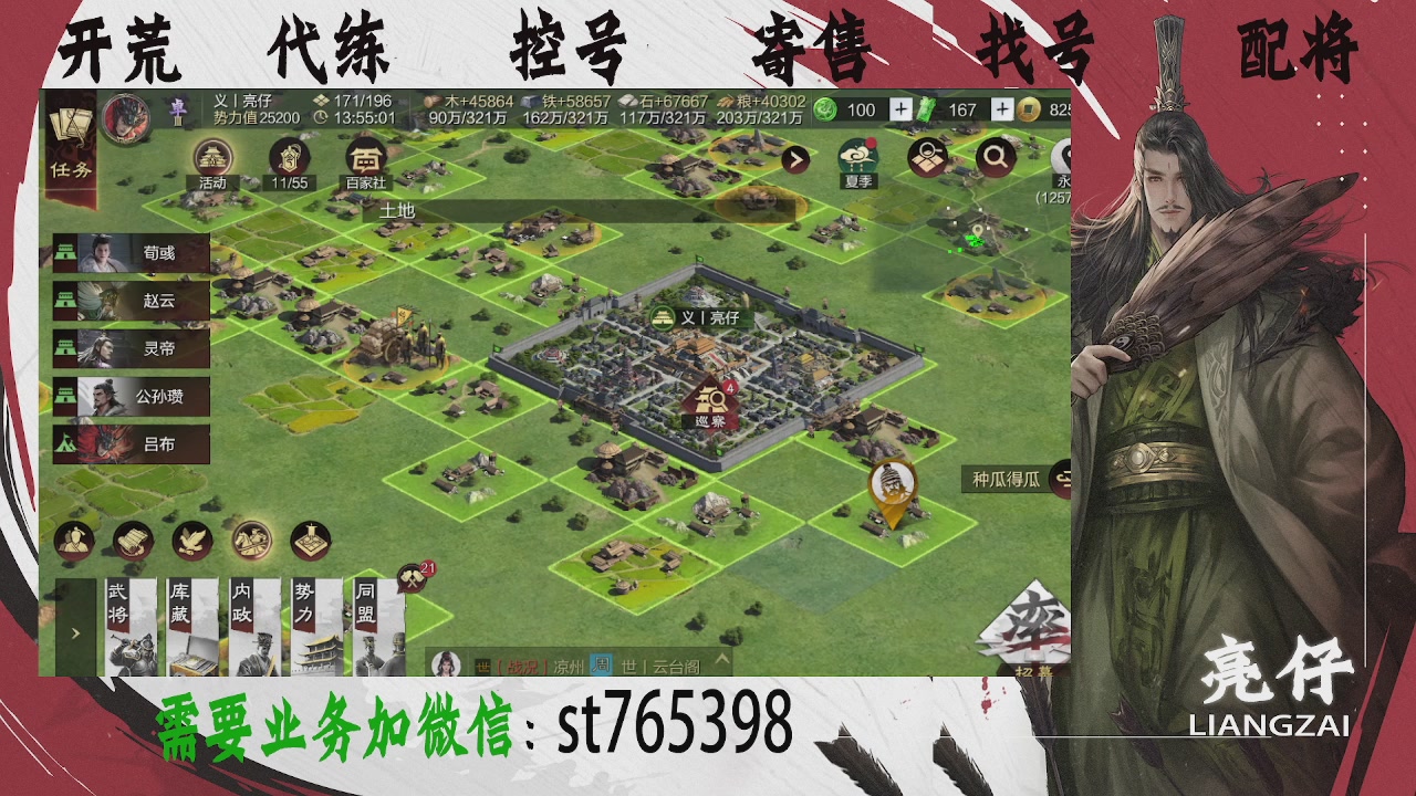 接开荒，控号，寄售，找号