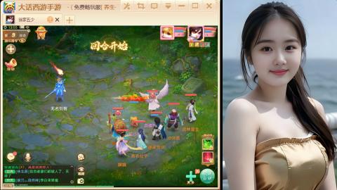 大话手游新区《养生·无忧》