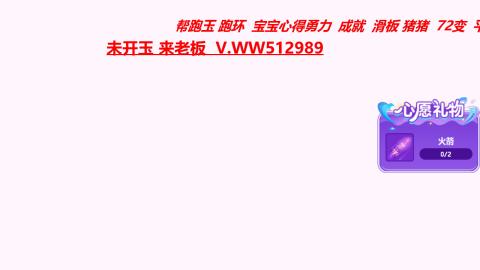 万里长城小姐姐在线接跑环 跑玉 积分