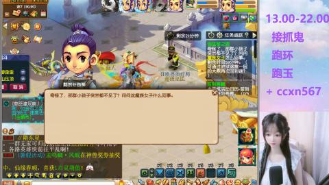 接抓鬼 跑玉 跑环哦