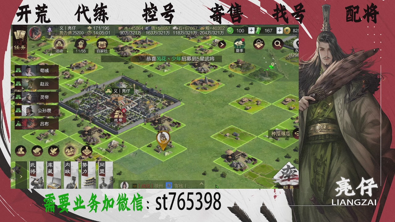接开荒，控号，寄售，找号
