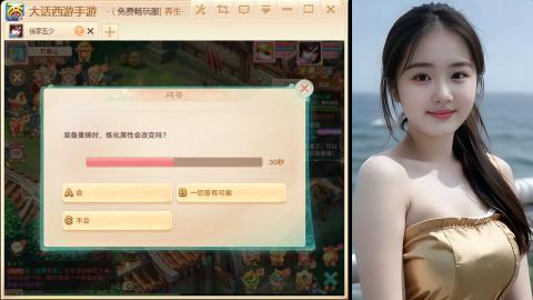 大话手游新区《养生·无忧》
