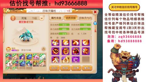 第一估价找号帮推  物价把控师让你买卖无