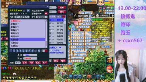 接抓鬼 跑玉 跑环哦