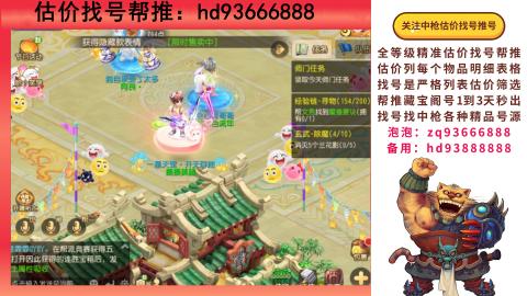 第一估价找号帮推  物价把控师让你买卖无