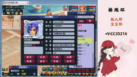 接跑环 人环 宝宝环 跑玉