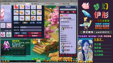全服帮换帆板飞天舞飘带合鸣施法特效等积分
