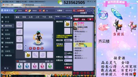 积分.帆板.成就.绘卷心得.跑环.跑玉