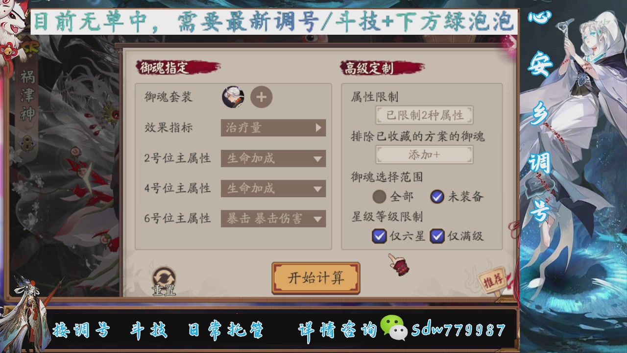 接赛季成就|pve调号