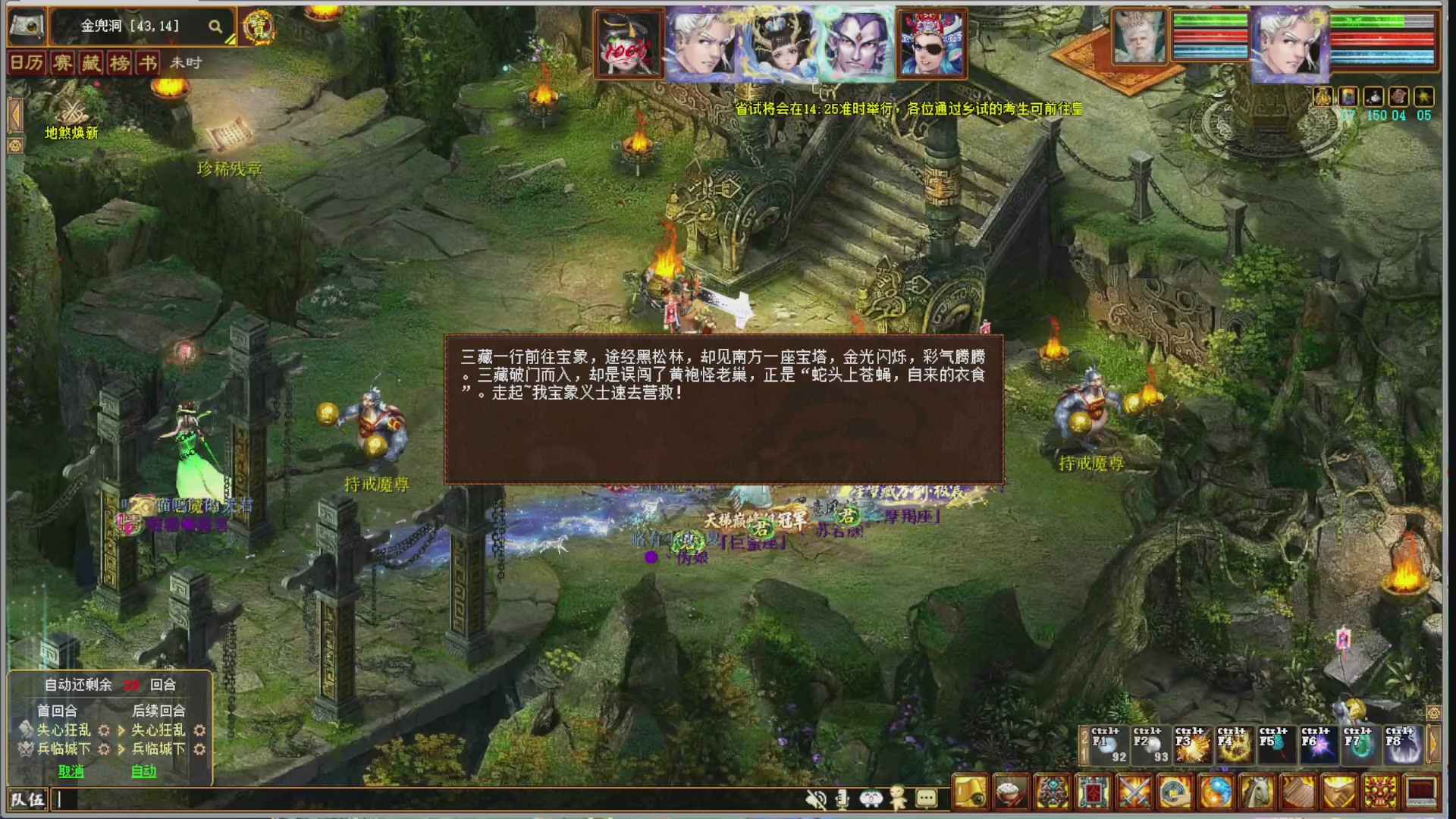 解说比武大会