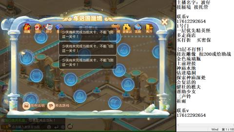 轻享服蜃境九转剑会天命之奕