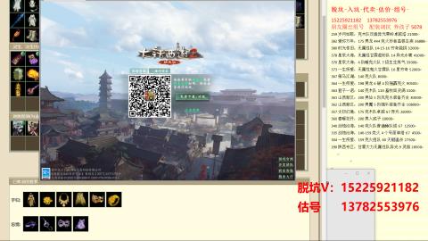 专业估号脱坑