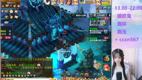 接抓鬼 跑玉 跑环哦