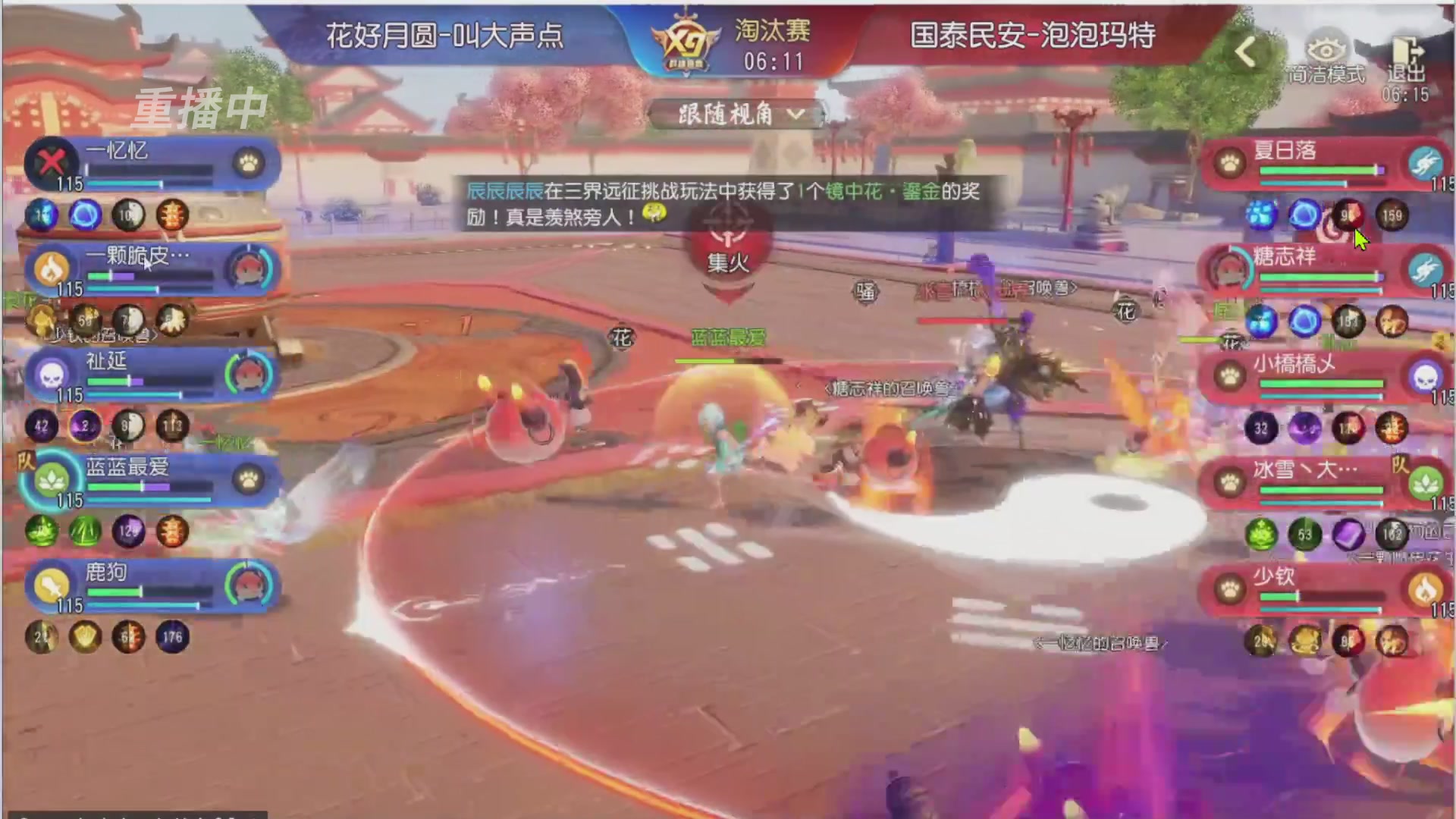 【重播】第三十八届群雄逐鹿跨服精英赛