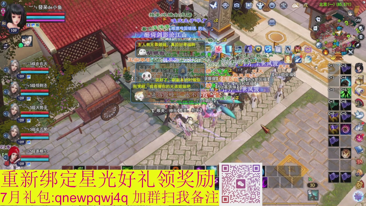 1级就可以绑星光