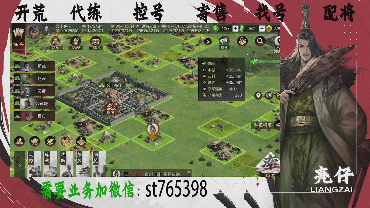接开荒，控号，寄售，找号