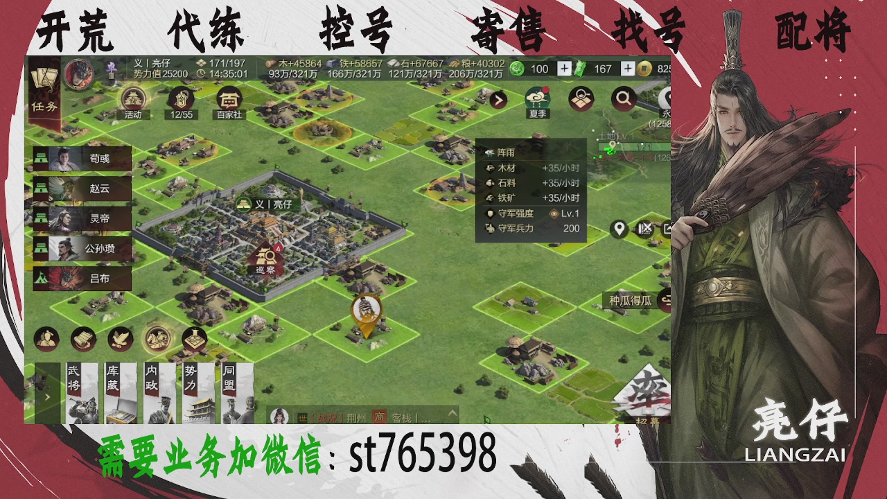 接开荒，控号，寄售，找号