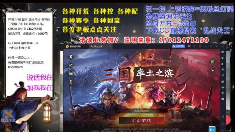 [3]配将开荒修车找号冲榜