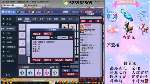 积分.帆板.成就.绘卷心得.跑环.跑玉