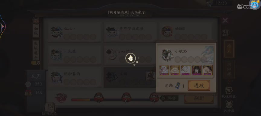 绝版晴明扇投放点