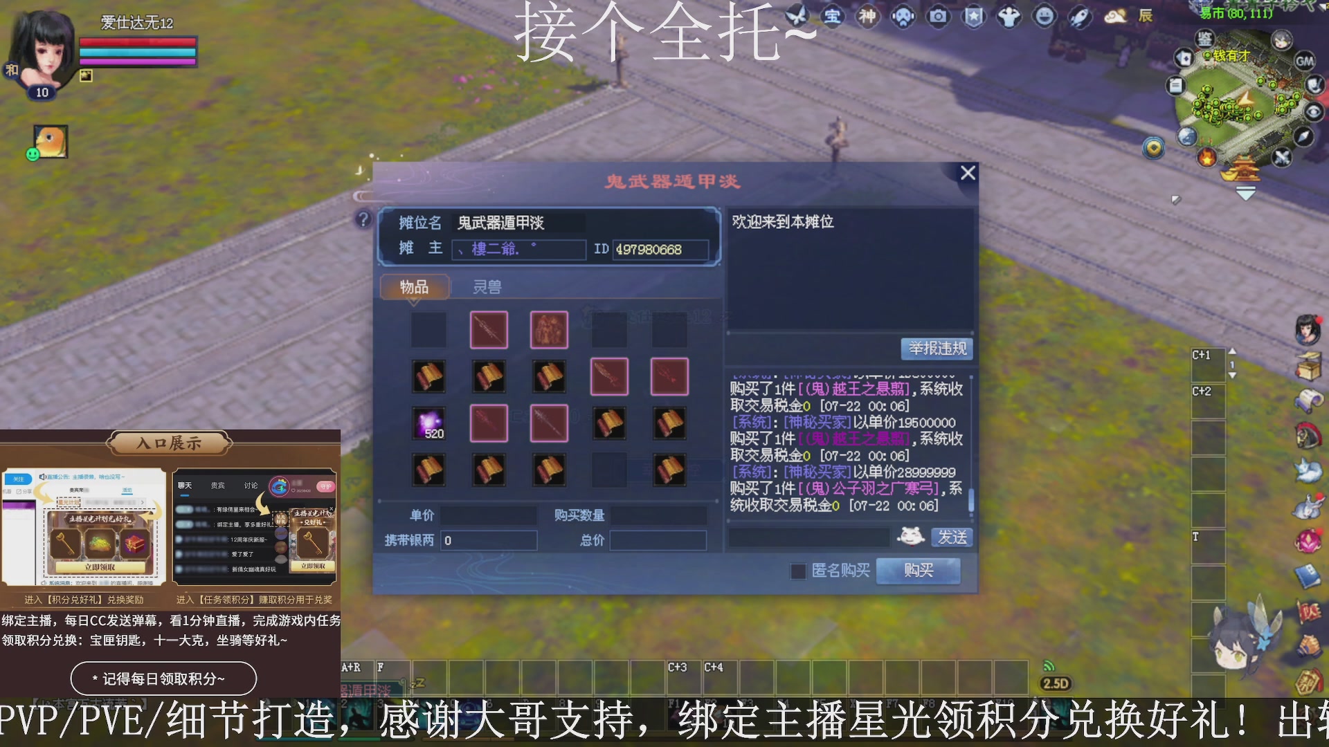 星光绑我，接全托！