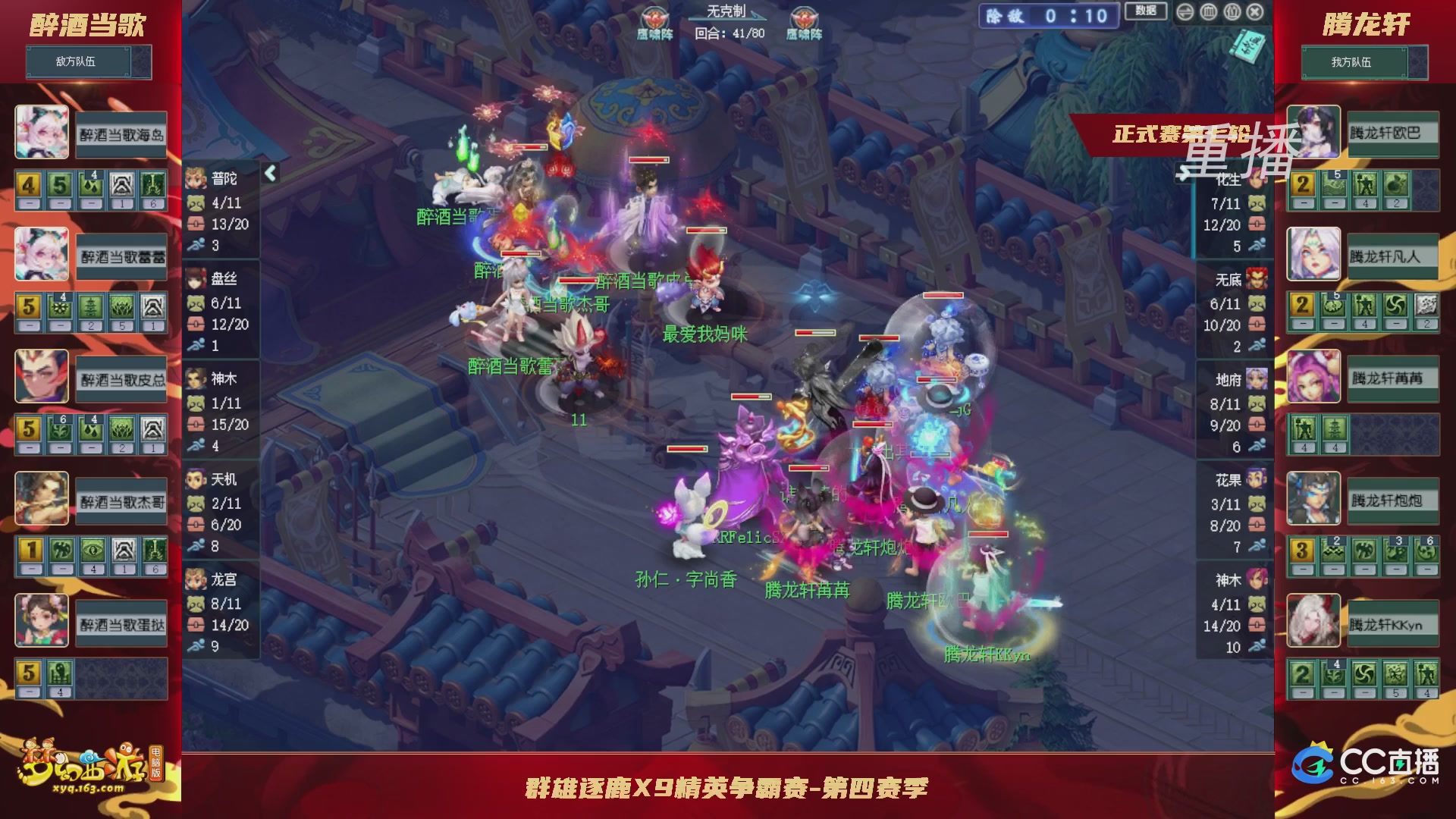 【重播】群雄逐鹿X9精英争霸赛-第四赛季正式赛