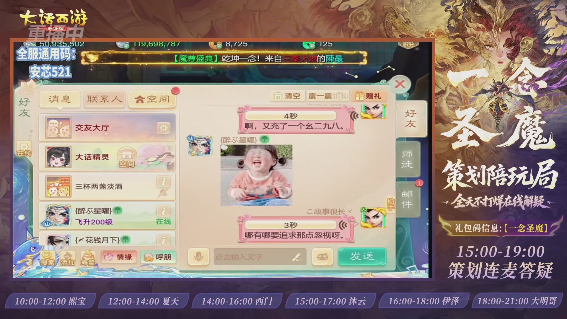 新资料片陪玩局，还有策划连线解答