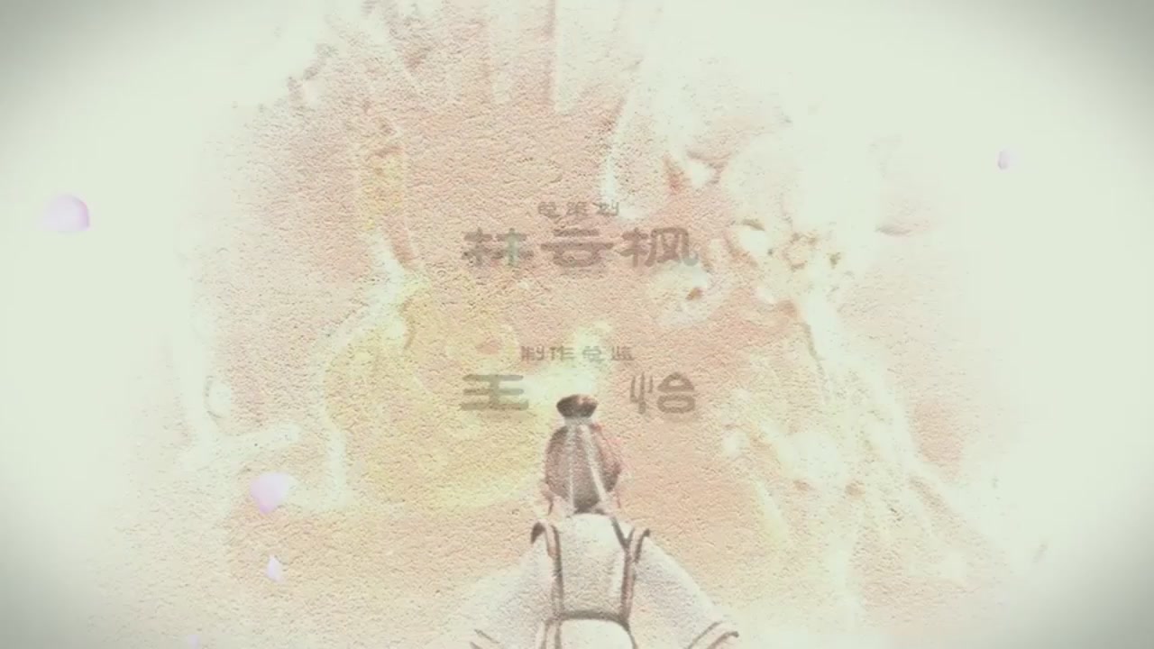 梦幻西游动画片第二季第5集