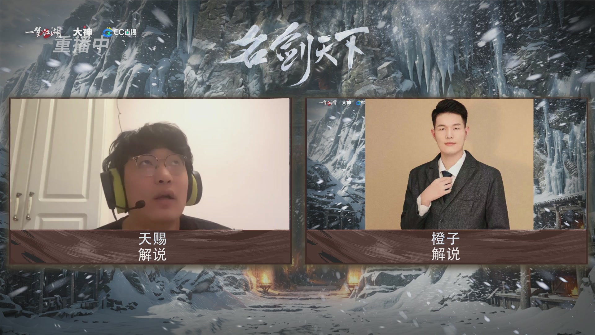 【重播】一梦江湖 第十九届名剑天下