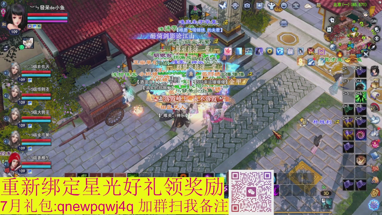 1级就可以绑星光