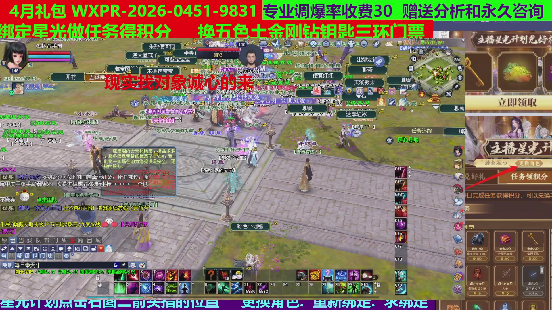 每天16小时地狱海画扇500幸运
