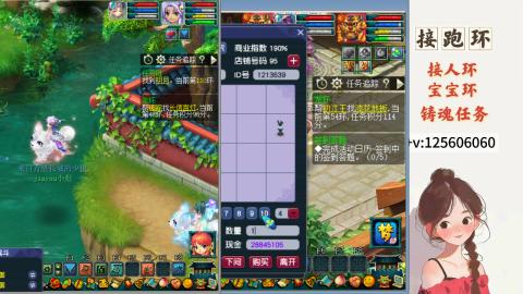 接跑环 接宠环 人环 接跑玉