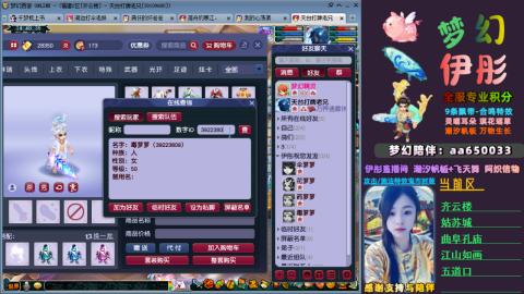 全服帮换帆板飞天舞飘带合鸣施法特效等积分