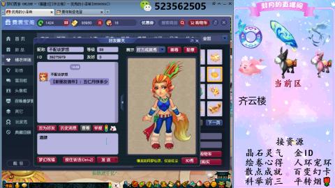 积分.帆板.成就.绘卷心得.跑环.跑玉