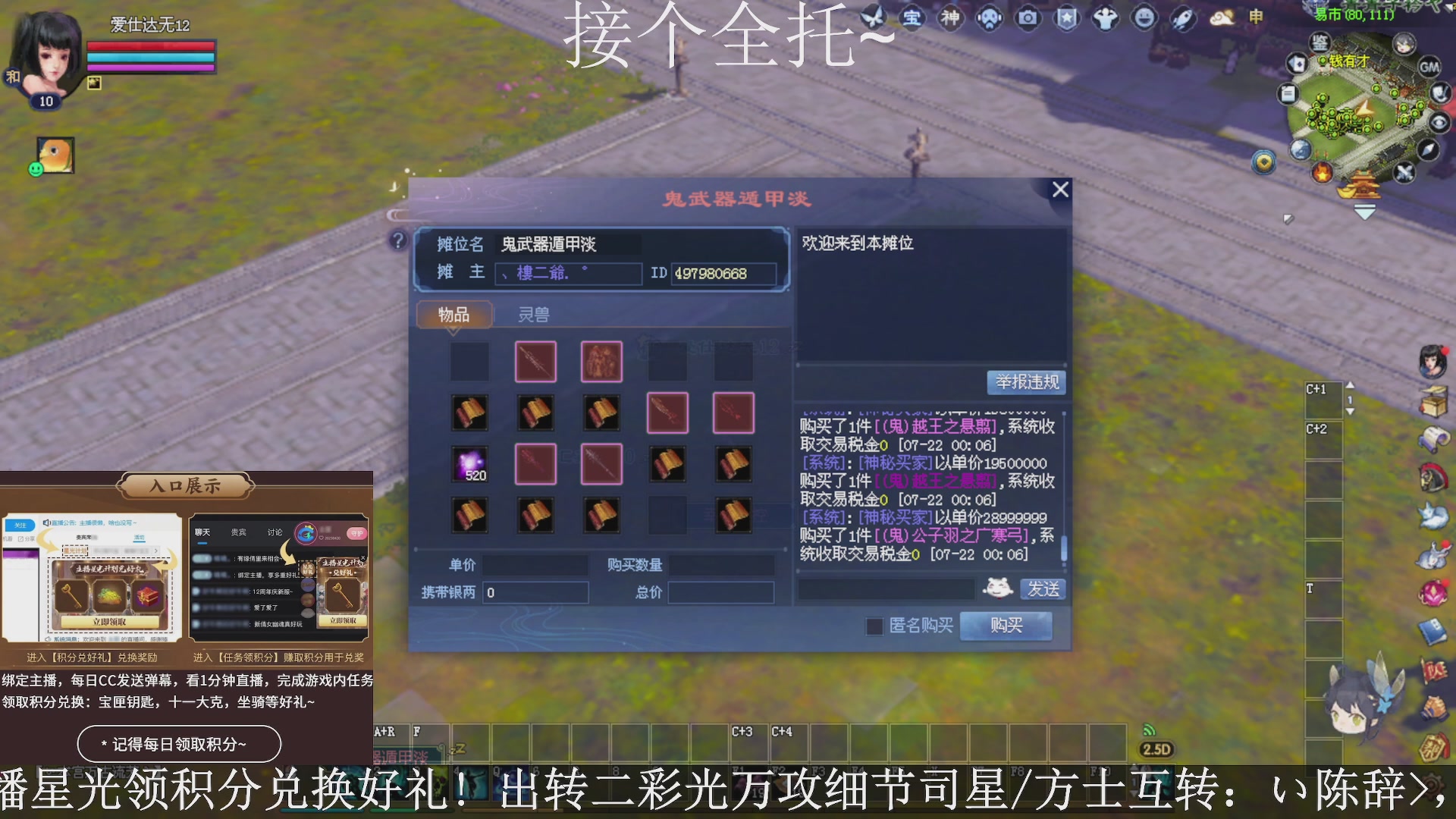 星光绑我，接全托！
